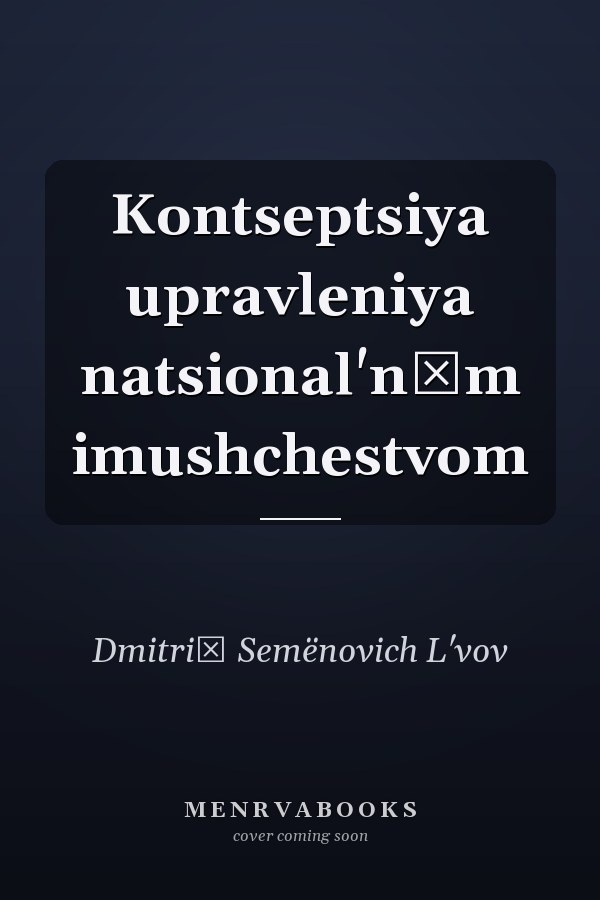 Kontseptsiya upravleniya natsional'nȳm imushchestvom