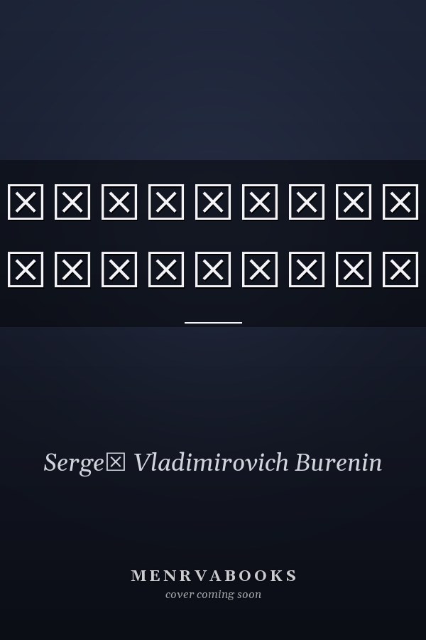 Возвращение бумеранга