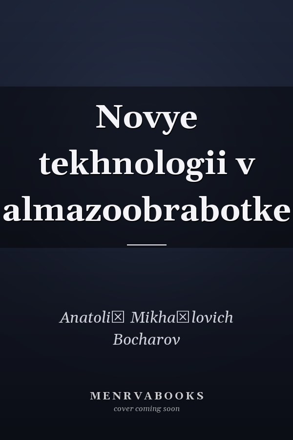 Novye tekhnologii v almazoobrabotke