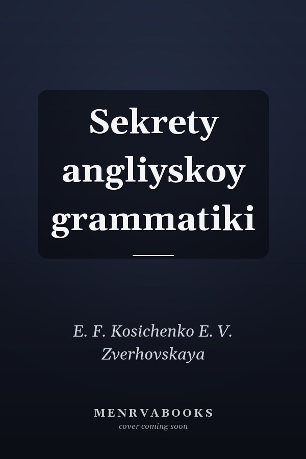 Sekrety angliyskoy grammatiki
