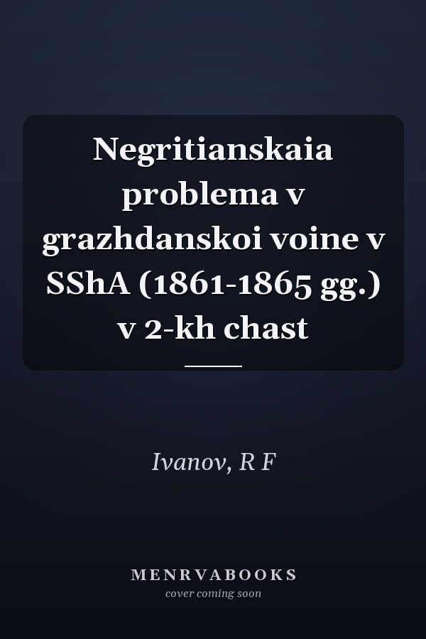 Negritianskaia problema v grazhdanskoi voine v SShA (1861-1865 gg.) v 2-kh chast