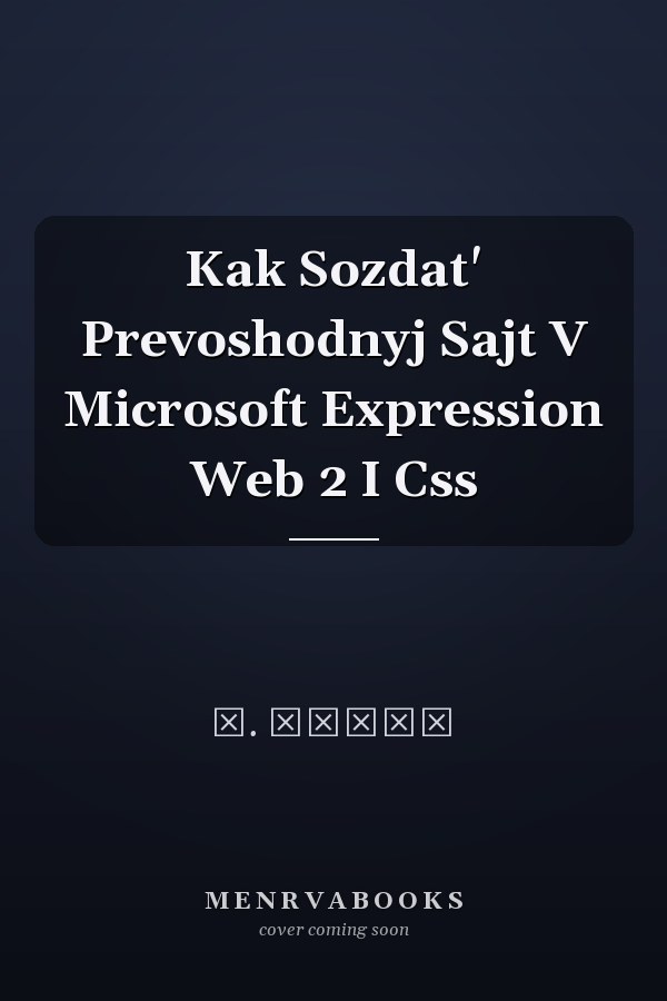 Kak Sozdat' Prevoshodnyj Sajt V Microsoft Expression Web 2 I Css