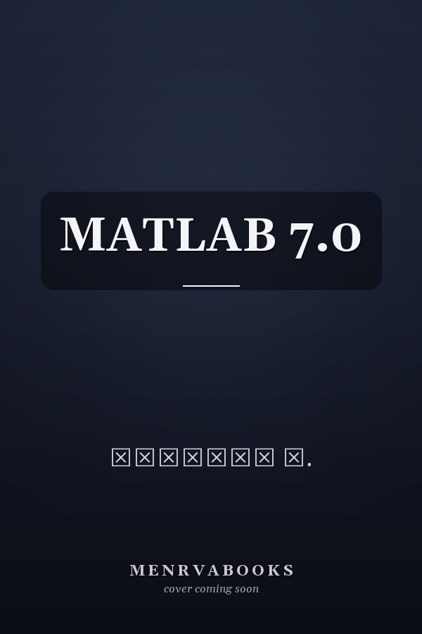 MATLAB 7.0