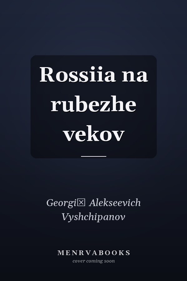 Rossiia na rubezhe vekov