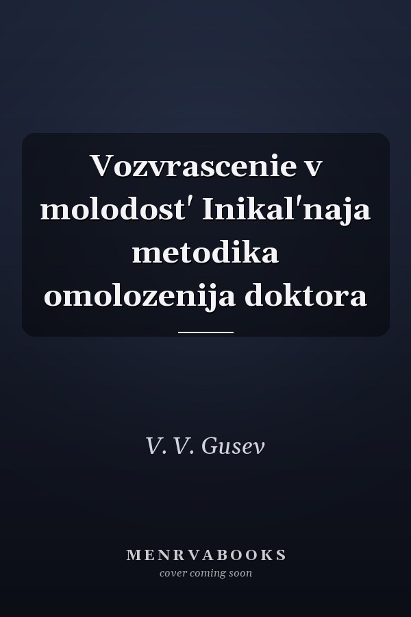 Vozvrascenie v molodost' Inikal'naja metodika omolozenija doktora