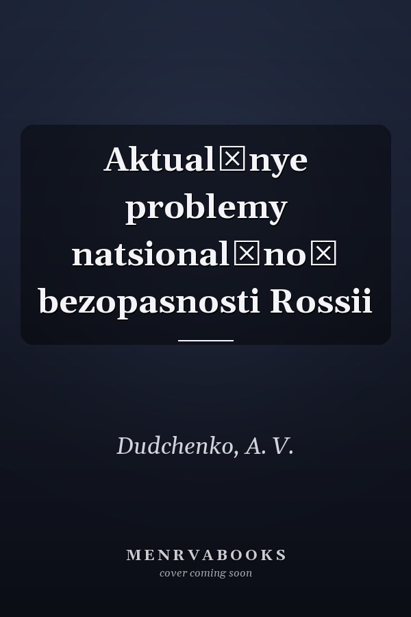 Aktualʹnye problemy natsionalʹnoĭ bezopasnosti Rossii