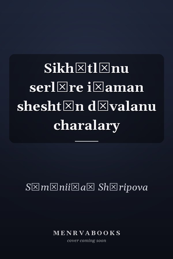 Sikhătlănu serlăre i͡aman sheshtăn dăvalanu charalary
