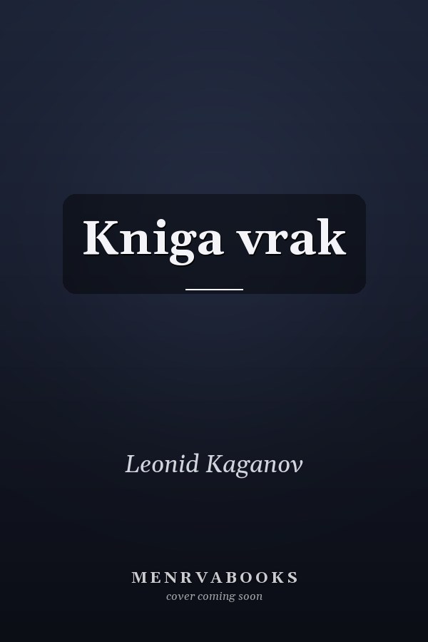 Kniga vrak