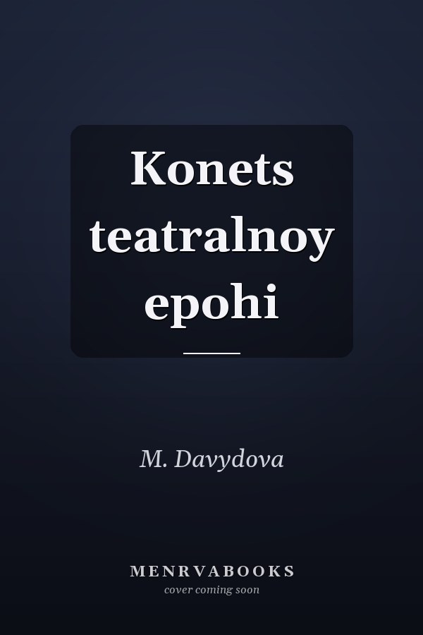 Konets teatralnoy epohi