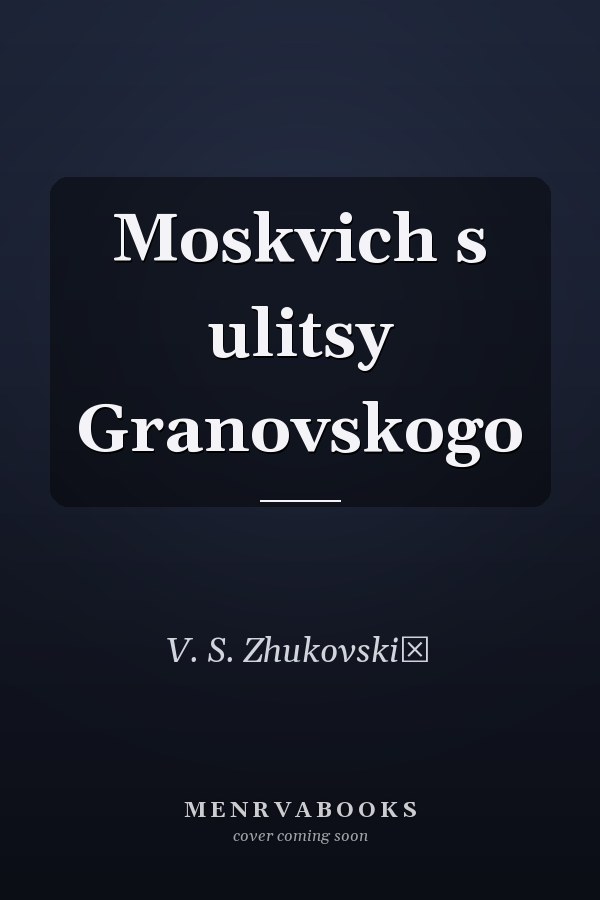 Moskvich s ulitsy Granovskogo