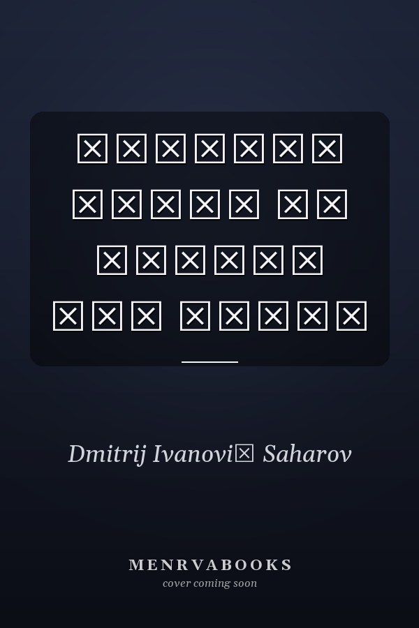 Сборник задач по физике для вузов