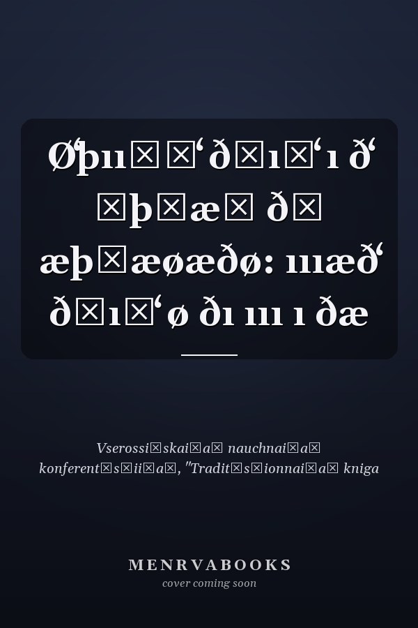 Øʻþııưưʻ ðưıđʻ ı ðʻ ʺþưæđ ðđ æþưæøæðø: ıııæðʻ ðưıđʻ ø ðı ııı ı ðæ