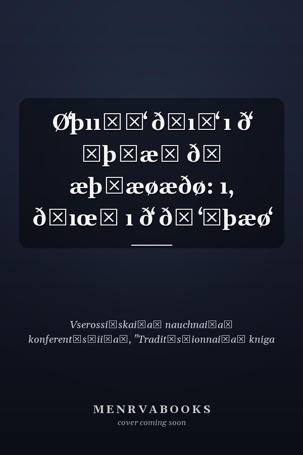 Øʻþııưưʻ ðưıđʻ ı ðʻ ʺþưæđ ðđ æþưæøæðø: ı, ðưıœư ı ðʻ ðđ ʻłþæøʻ