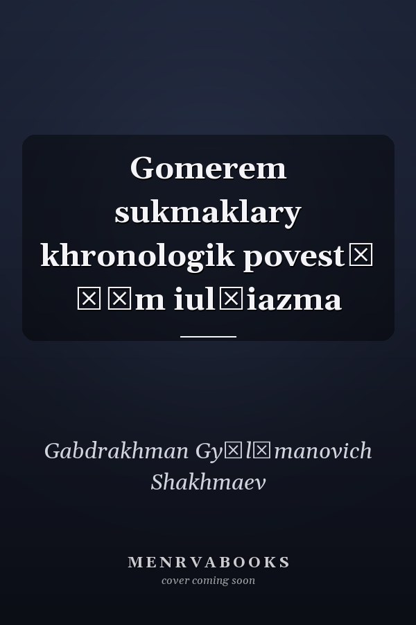 Gomerem sukmaklary khronologik povestʹ ḣăm iulʺiazma