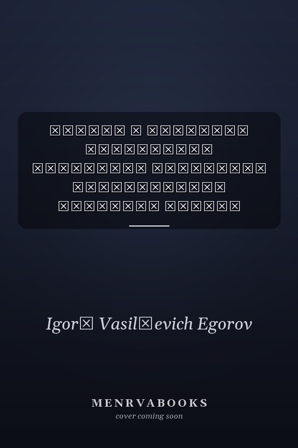 Теория и практика управления товарными системами исследование товарных систем управления