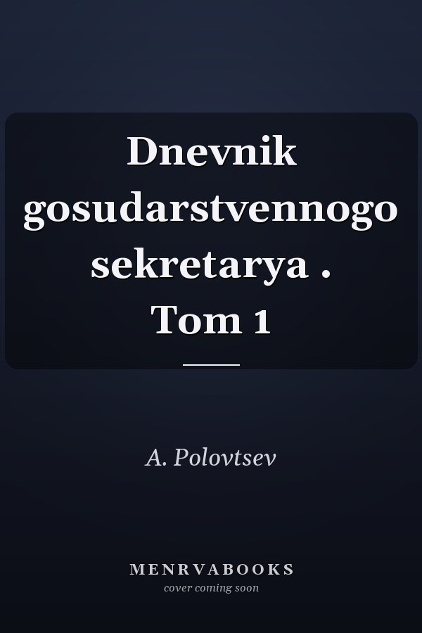 Dnevnik gosudarstvennogo sekretarya . Tom 1