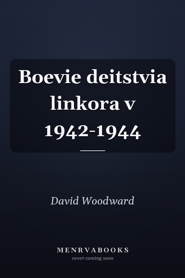 Boevie deitstvia linkora v 1942-1944