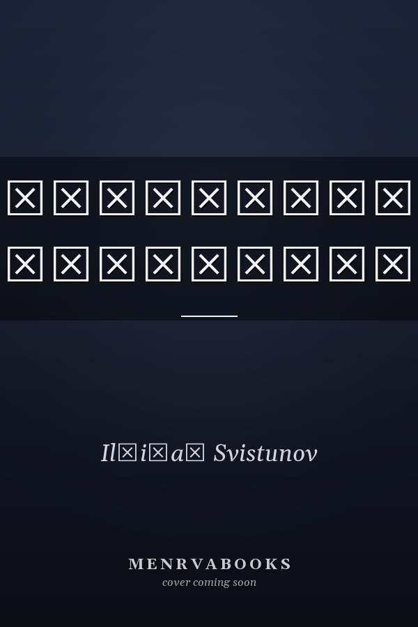 Чикойский монастырь