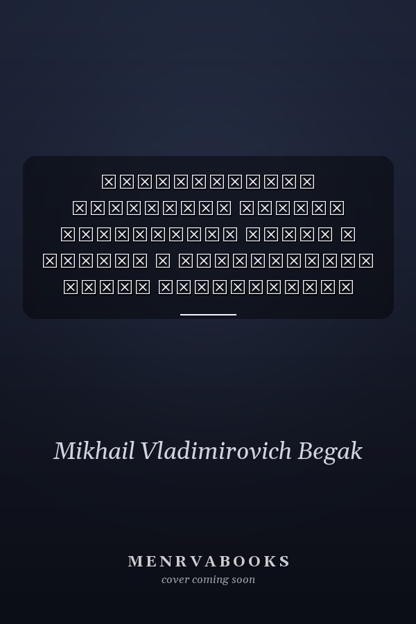 Превентивные механизмы охраны окружающей среды в России и Европейском Союзе перспективы гармонизации