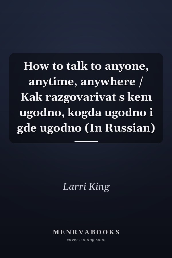 How to talk to anyone, anytime, anywhere / Kak razgovarivat s kem ugodno, kogda ugodno i gde ugodno (In Russian)