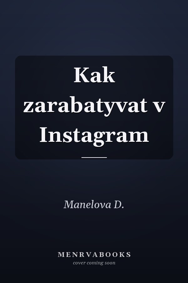 Kak zarabatyvat v Instagram