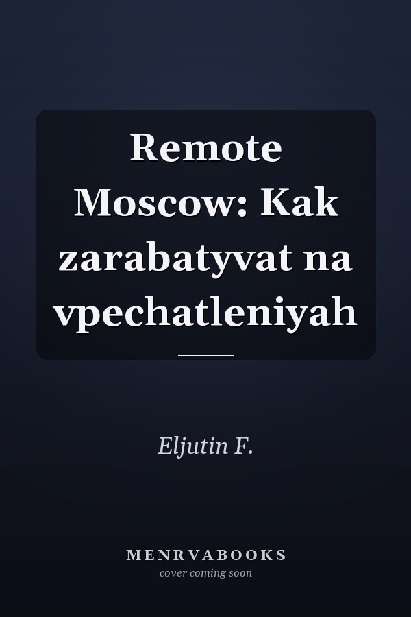 Remote Moscow: Kak zarabatyvat na vpechatleniyah
