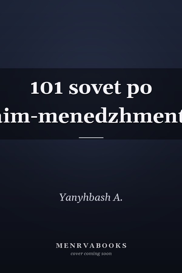 101 sovet po taim-menedzhmentu