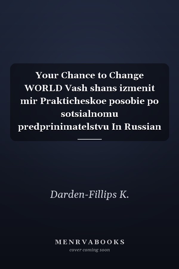 Your Chance to Change WORLD Vash shans izmenit mir Prakticheskoe posobie po sotsialnomu predprinimatelstvu In Russian