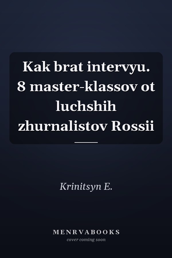Kak brat intervyu. 8 master-klassov ot luchshih zhurnalistov Rossii