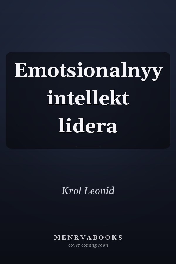 Emotsionalnyy intellekt lidera