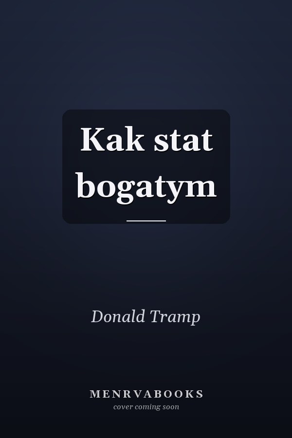 Kak stat bogatym