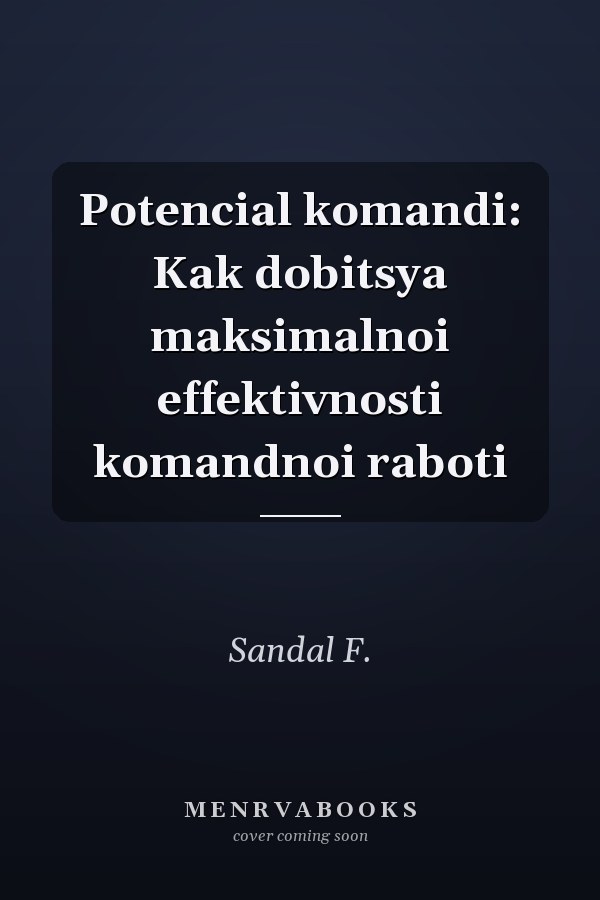 Potencial komandi: Kak dobitsya maksimalnoi effektivnosti komandnoi raboti