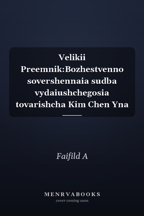 Velikii Preemnik:Bozhestvenno sovershennaia sudba vydaiushchegosia tovarishcha Kim Chen Yna