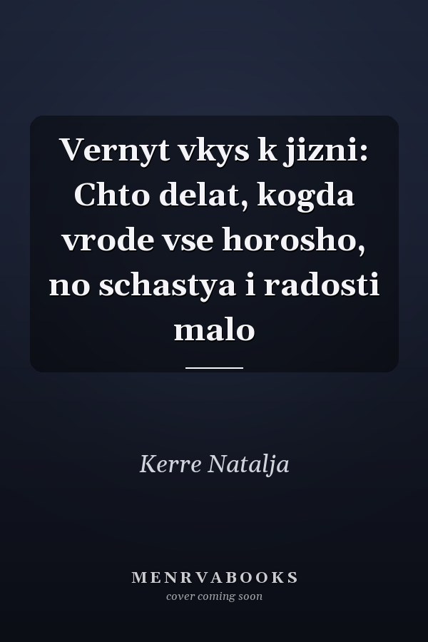 Vernyt vkys k jizni: Chto delat, kogda vrode vse horosho, no schastya i radosti malo