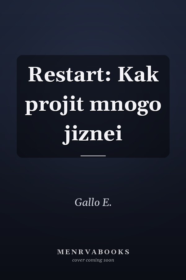 Restart: Kak projit mnogo jiznei