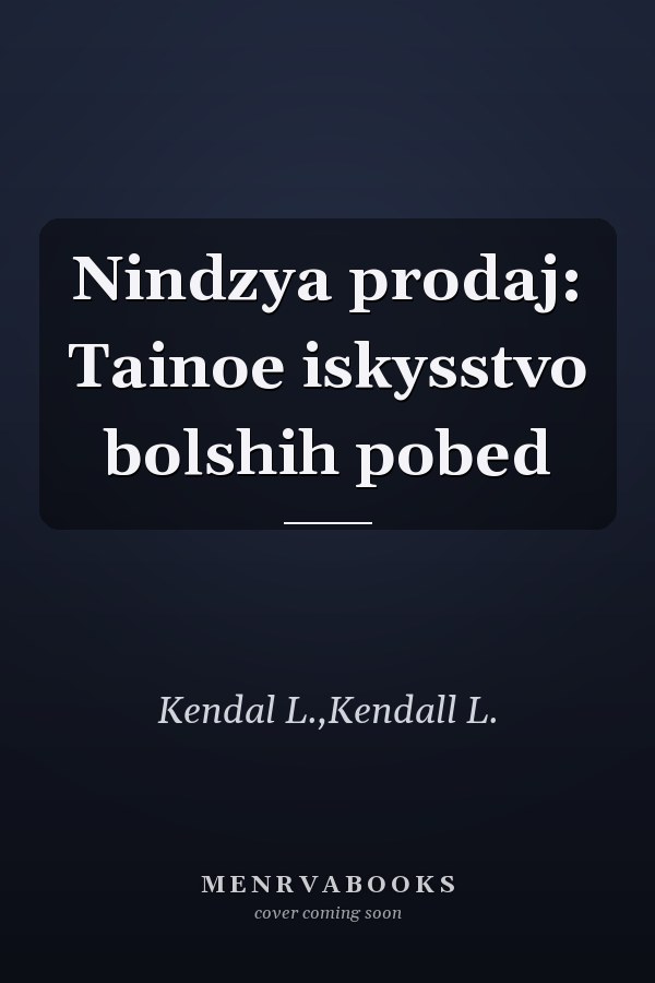 Nindzya prodaj: Tainoe iskysstvo bolshih pobed