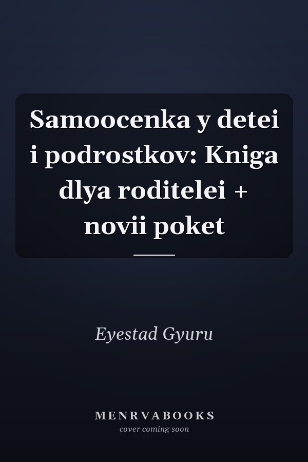 Samoocenka y detei i podrostkov: Kniga dlya roditelei + novii poket