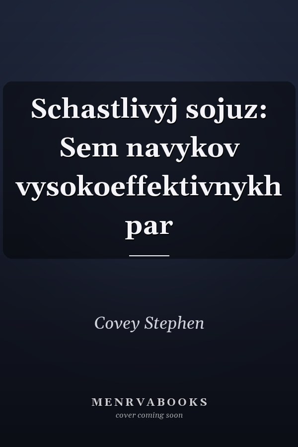 Schastlivyj sojuz: Sem navykov vysokoeffektivnykh par