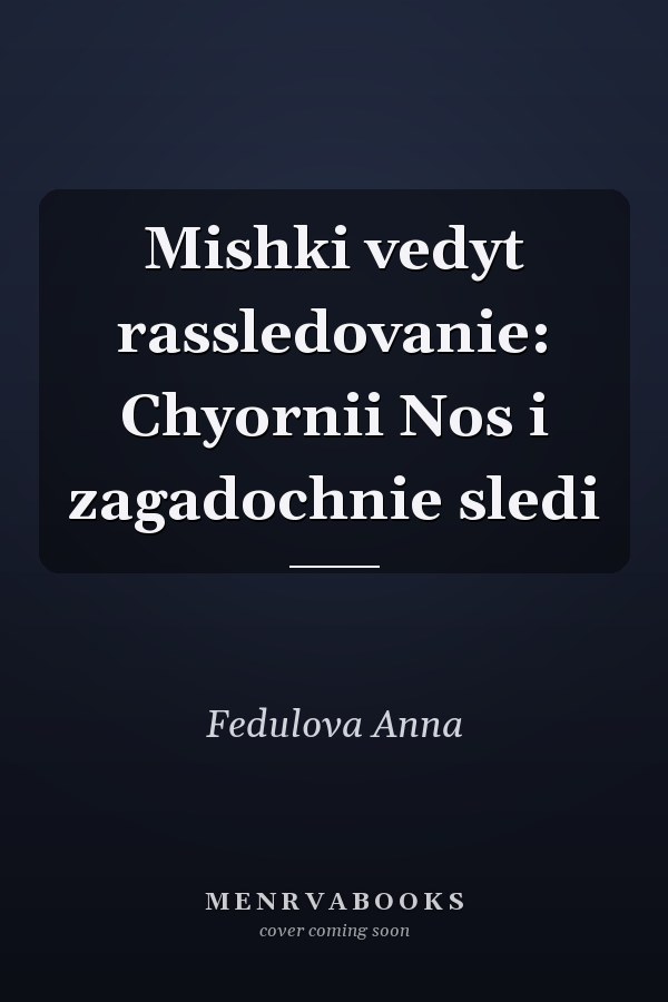 Mishki vedyt rassledovanie: Chyornii Nos i zagadochnie sledi