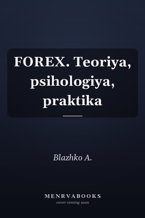 FOREX. Teoriya, psihologiya, praktika