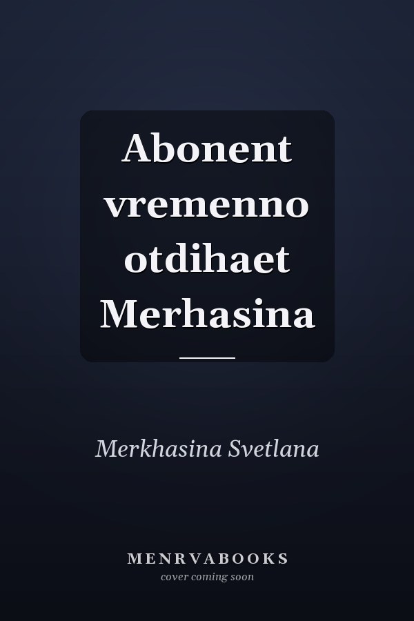 Abonent vremenno otdihaet Merhasina