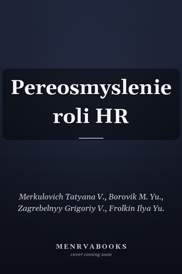 Pereosmyslenie roli HR