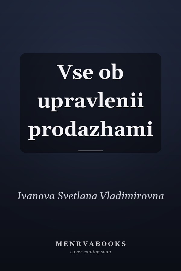 Vse ob upravlenii prodazhami