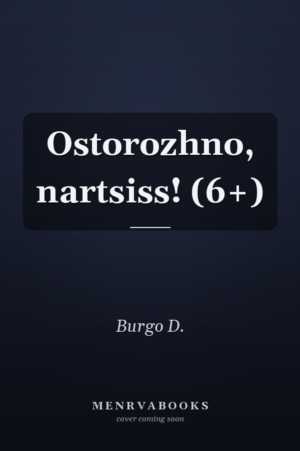 Ostorozhno, nartsiss! (6+)
