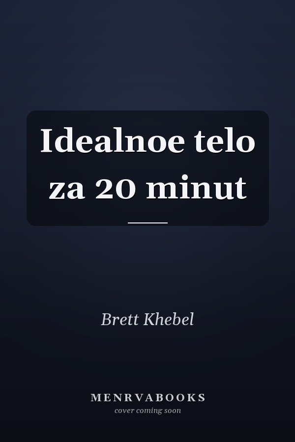 Idealnoe telo za 20 minut