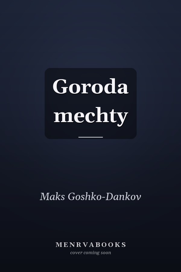Goroda mechty