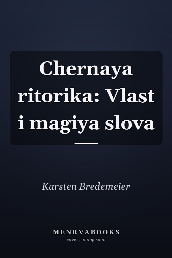 Chernaya ritorika: Vlast i magiya slova