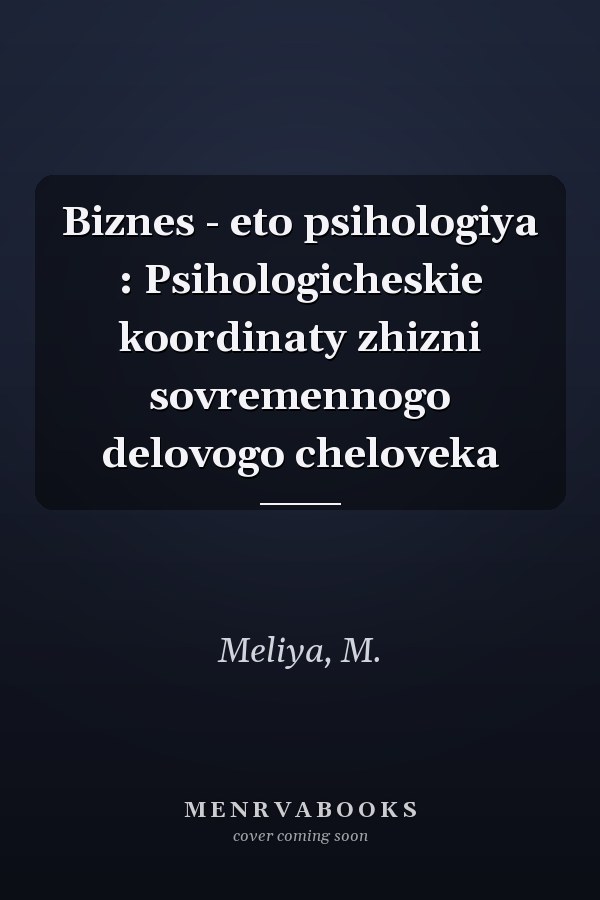 Biznes - eto psihologiya : Psihologicheskie koordinaty zhizni sovremennogo delovogo cheloveka