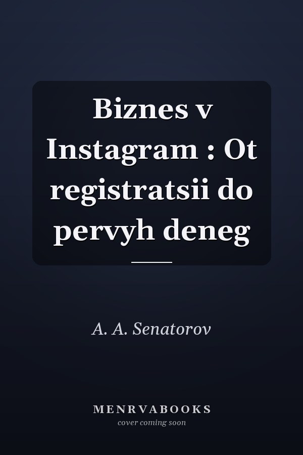 Biznes v Instagram : Ot registratsii do pervyh deneg