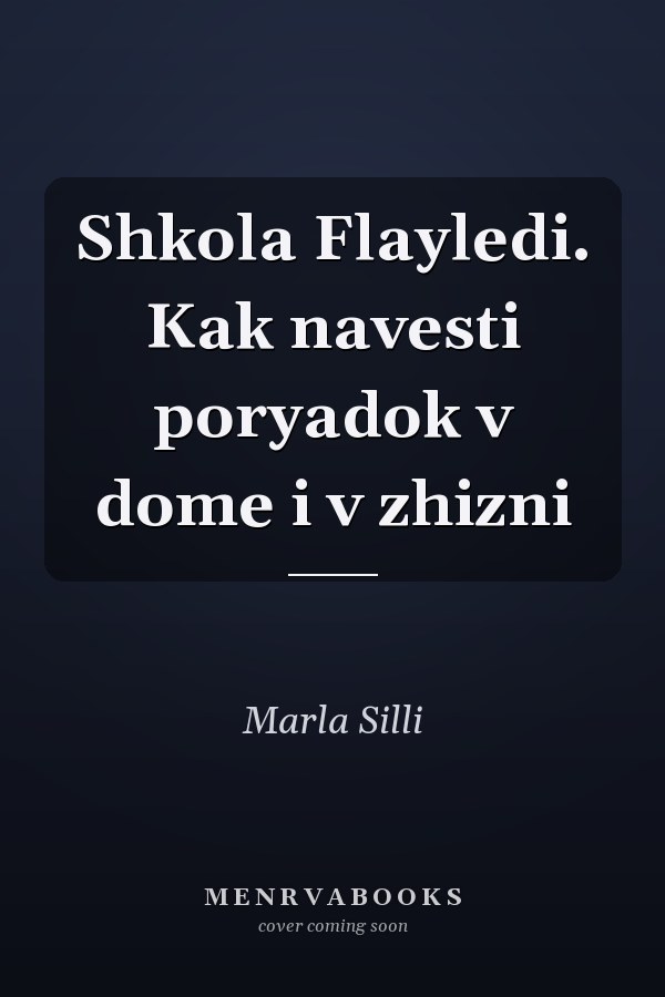 Shkola Flayledi. Kak navesti poryadok v dome i v zhizni